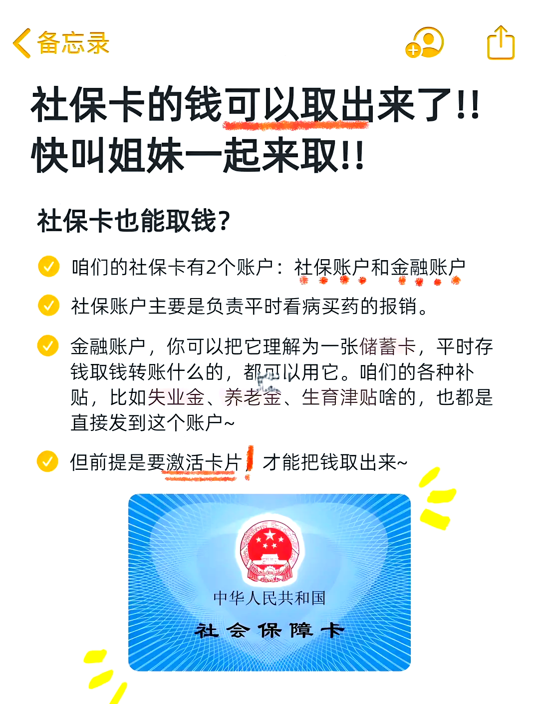 上饶医保可以提取吗(异地医保可以提取吗)