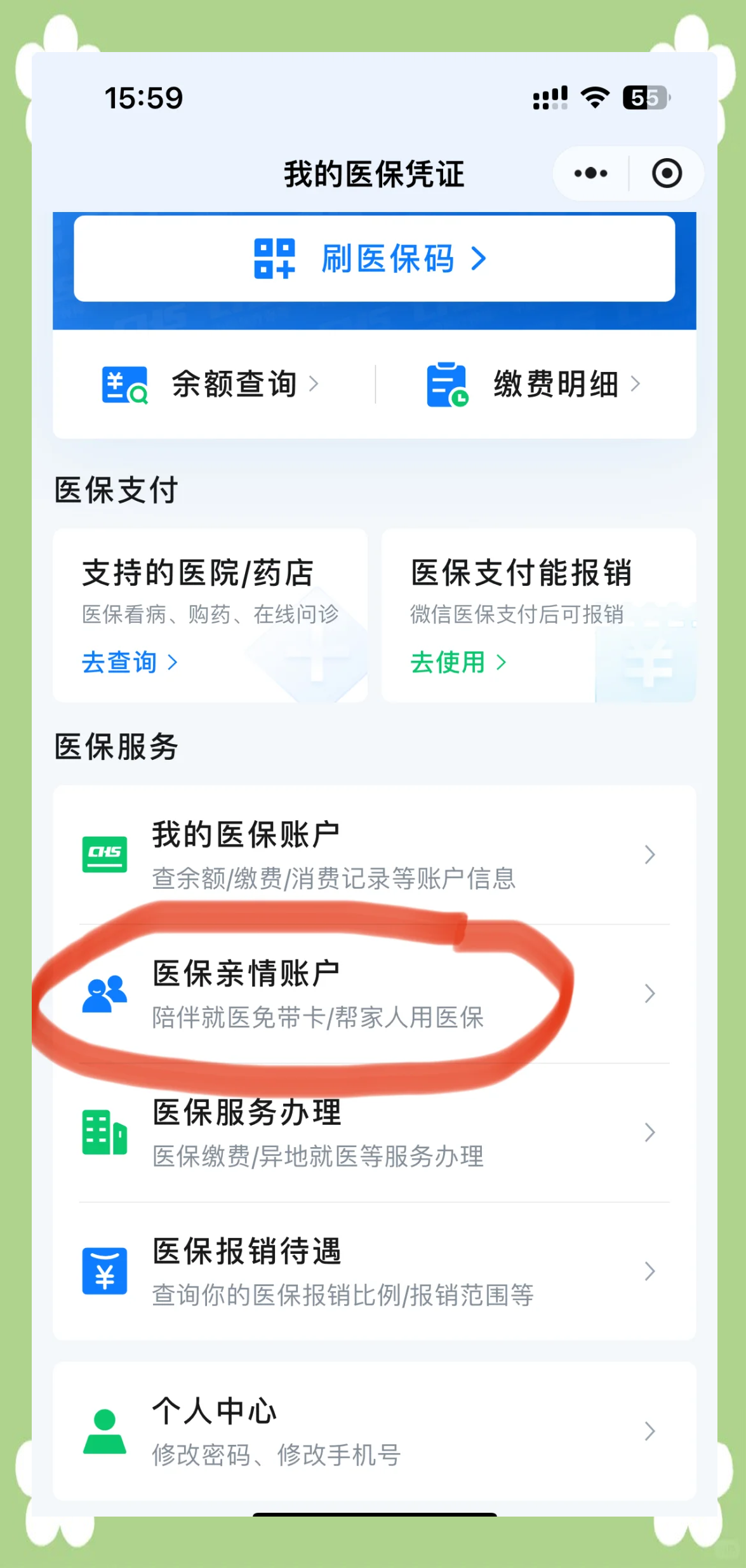 上饶急用钱套医保卡(上海急用钱套医保卡)