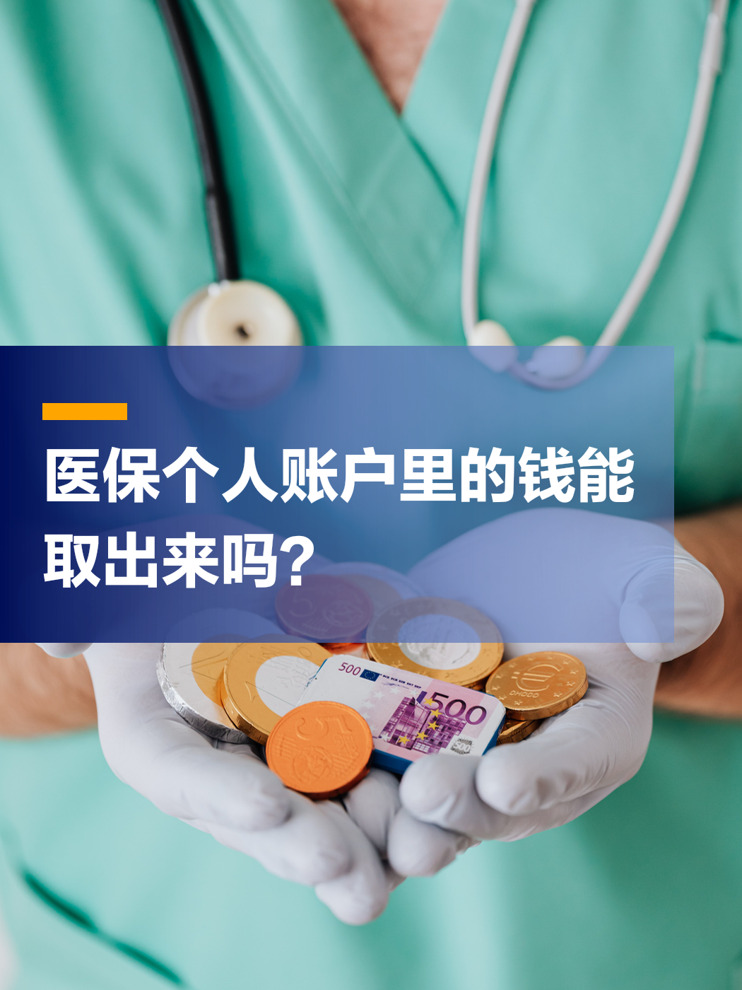 上饶医保小额提取代办(医保小额提取代办200以内不允许持卡人进行的交易)