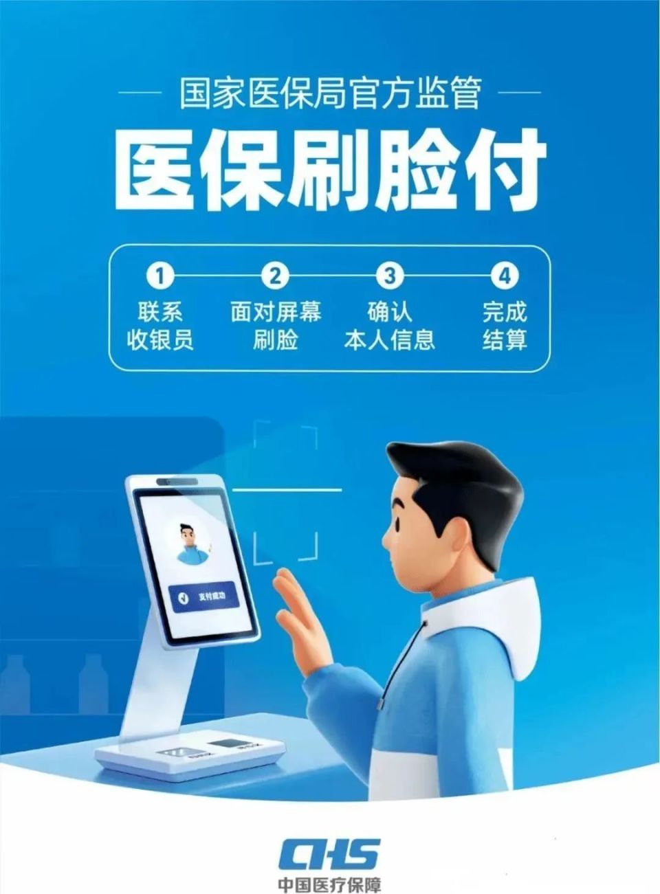 上饶上海医保代刷取现(上海医保代刷取现多久到账)