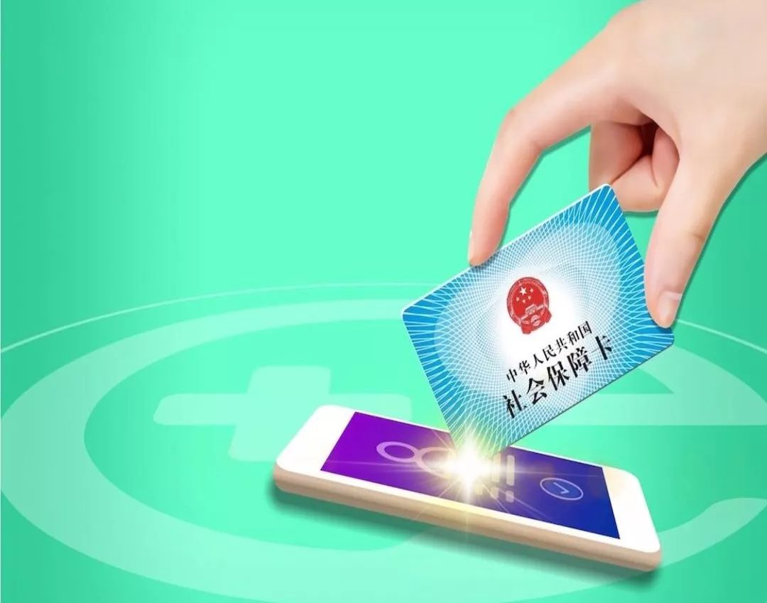 上饶24小时高价回收医保小额(急用钱医保卡套取联系方式)