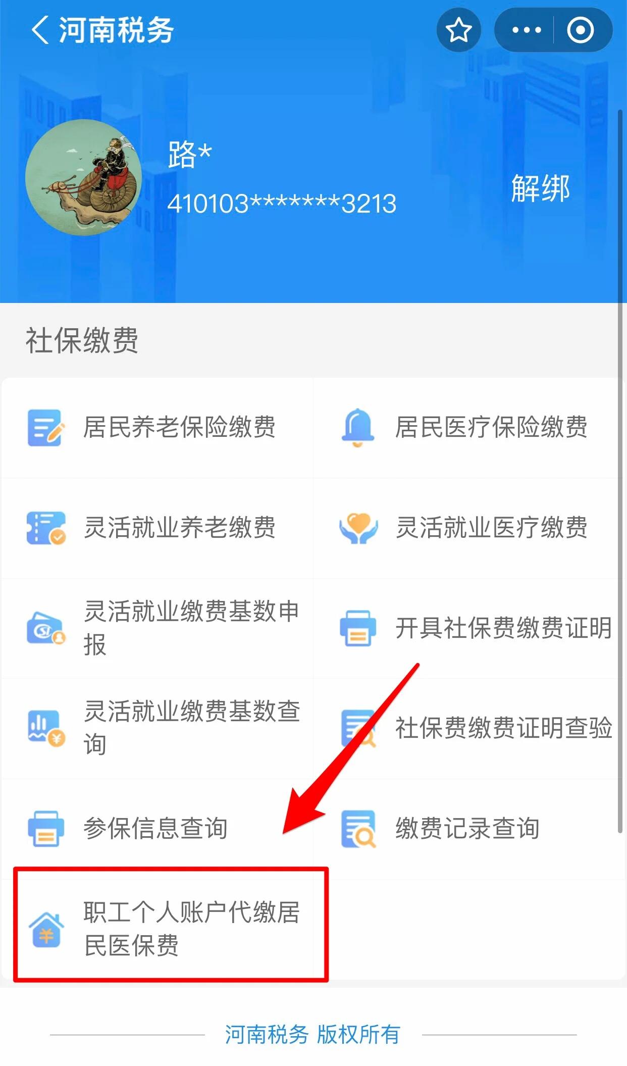 上饶医保提取中介联系方式(24小时高价回收医保)