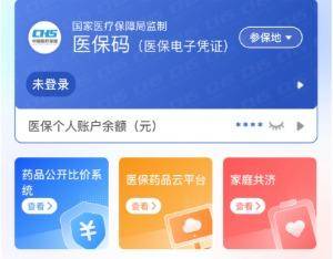 上饶医保提取代办(医保提取代办联系)