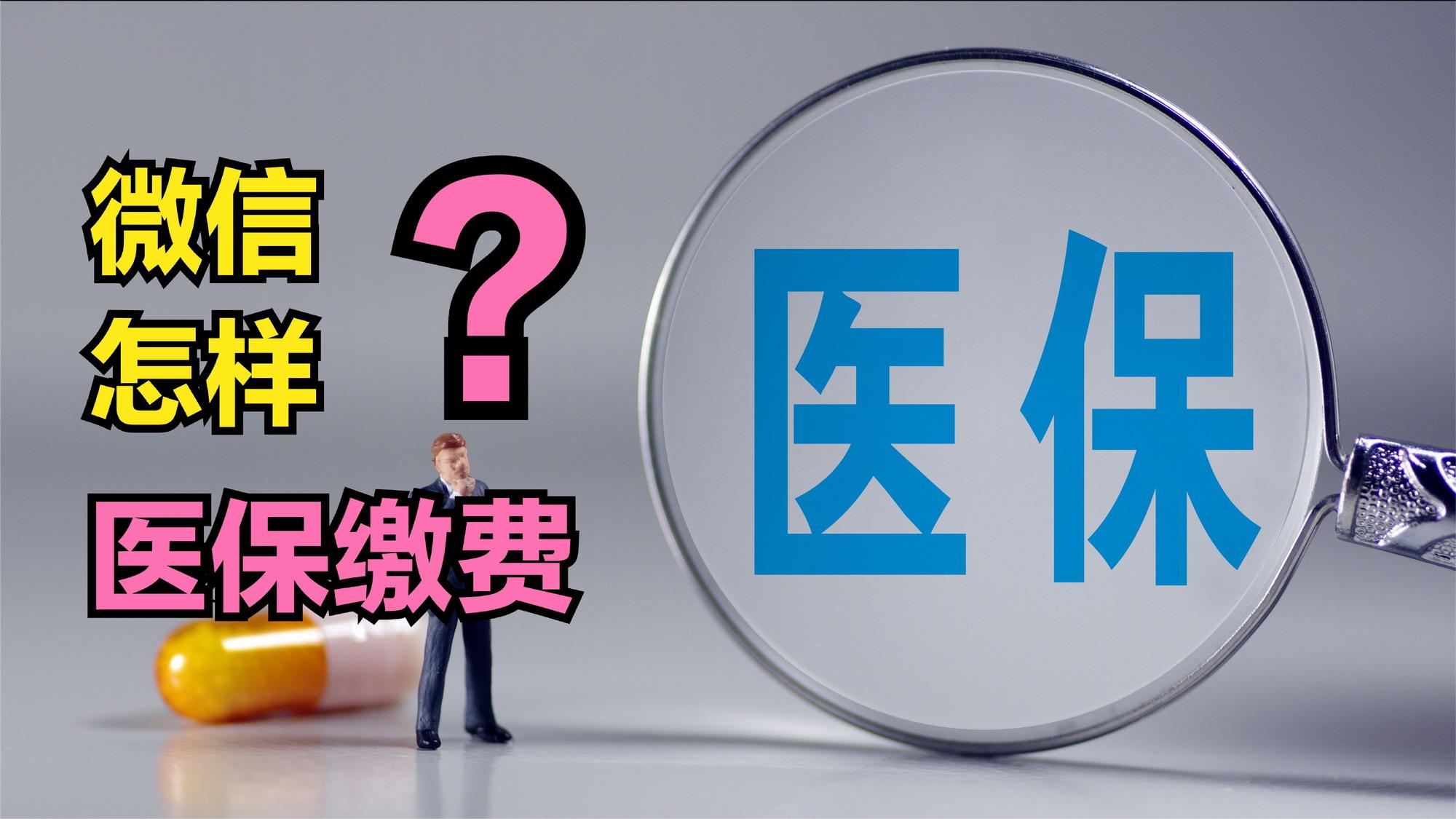 上饶医保取现回收商家微信(北京医保取现回收商家微信)