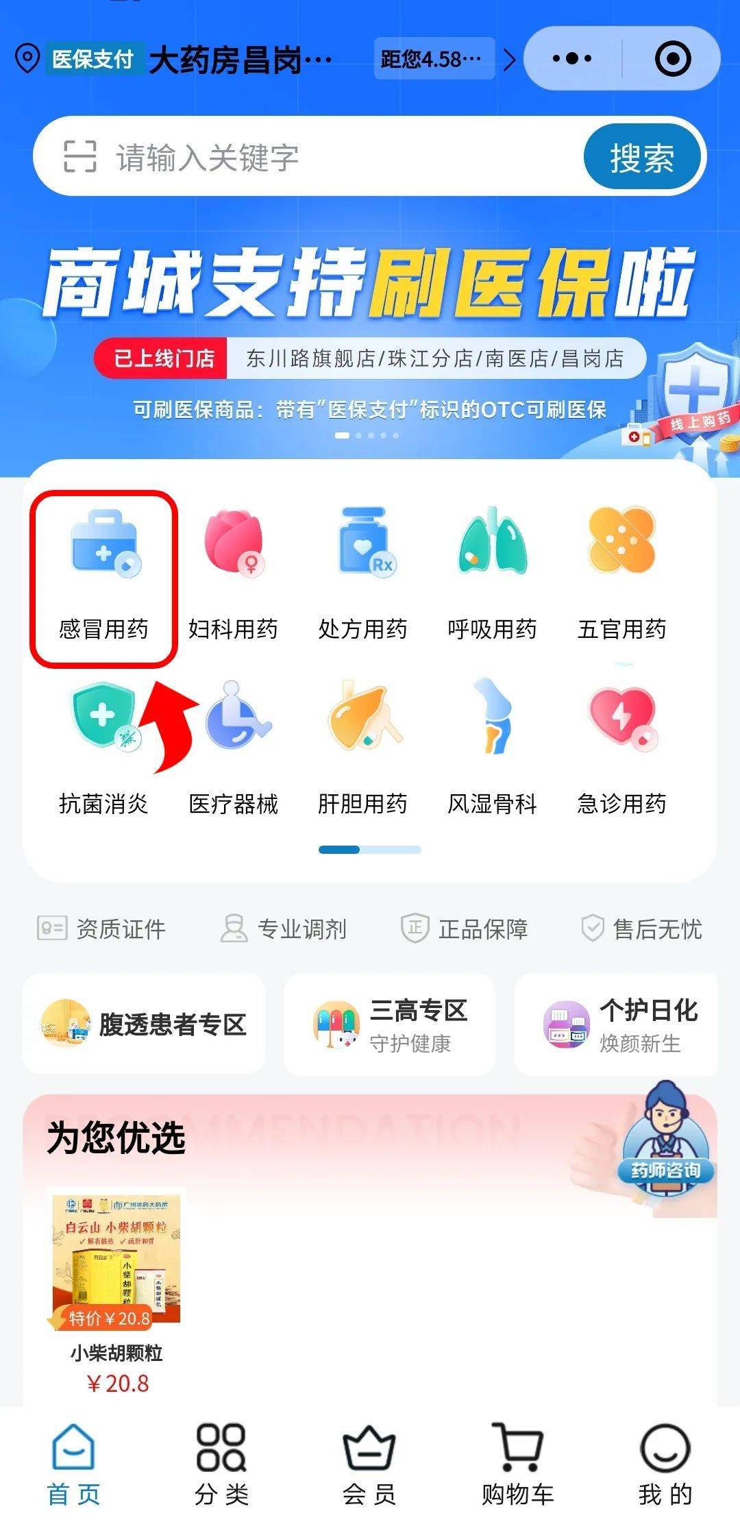 上饶医保提现24小时微信中介(医保提现24小时微信中介茂名)