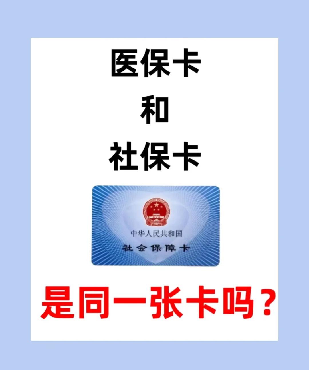 上饶急用钱套医保卡(急用钱套医保卡联系方式24小时)