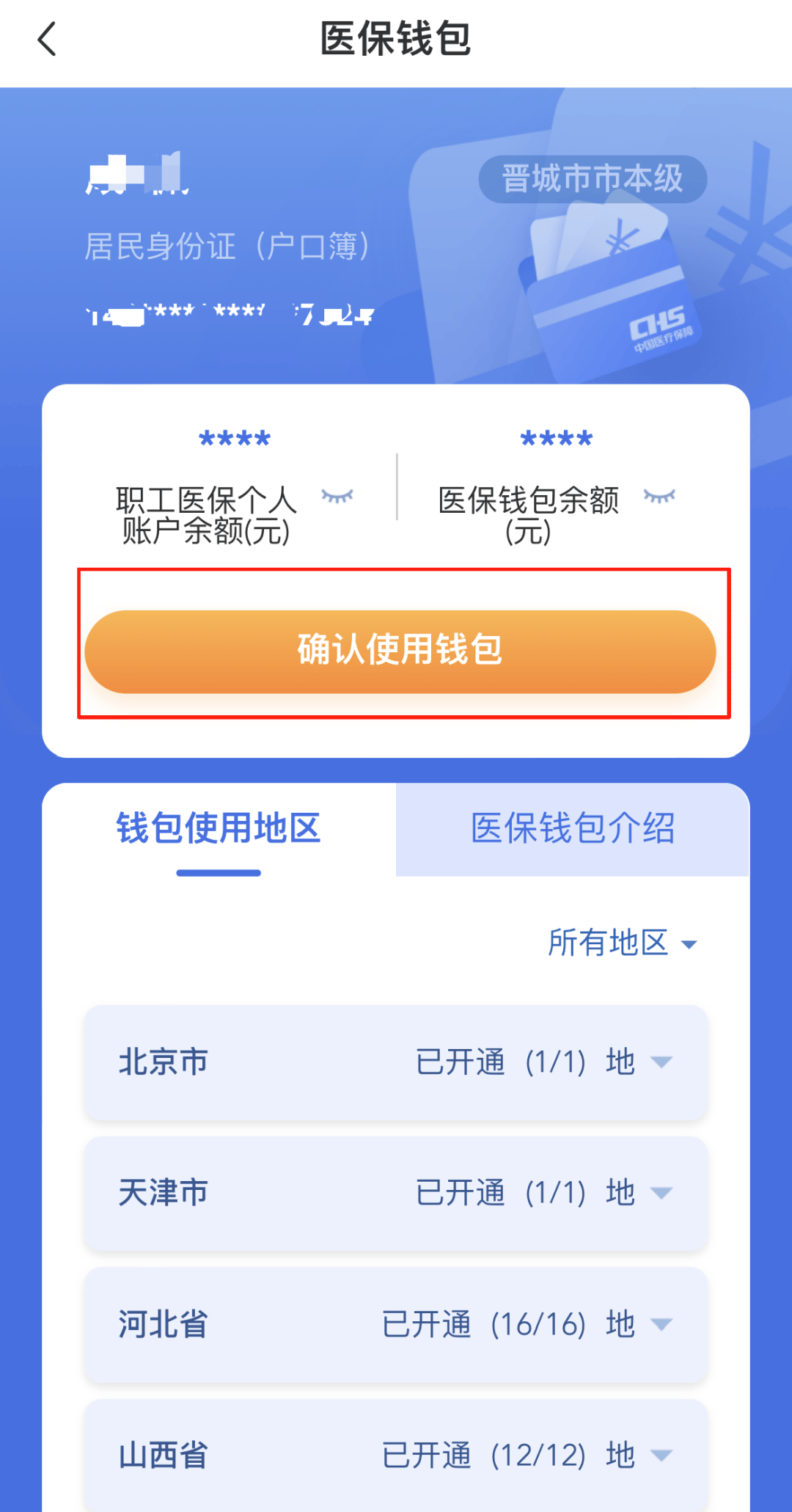 上饶医保卡的钱手机提取方法(手机怎么提取医保)
