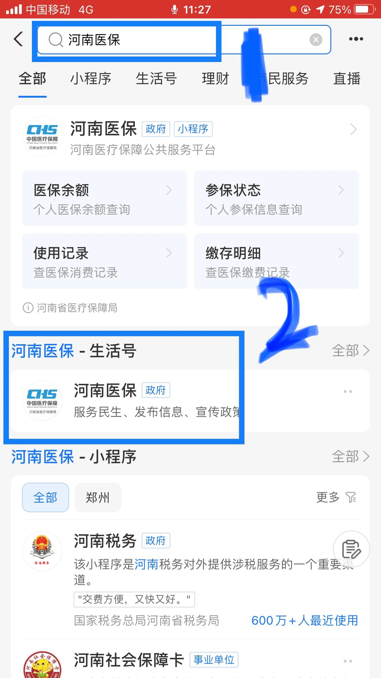 上饶回收医保卡余额平台(医保回收的药是真的吗)
