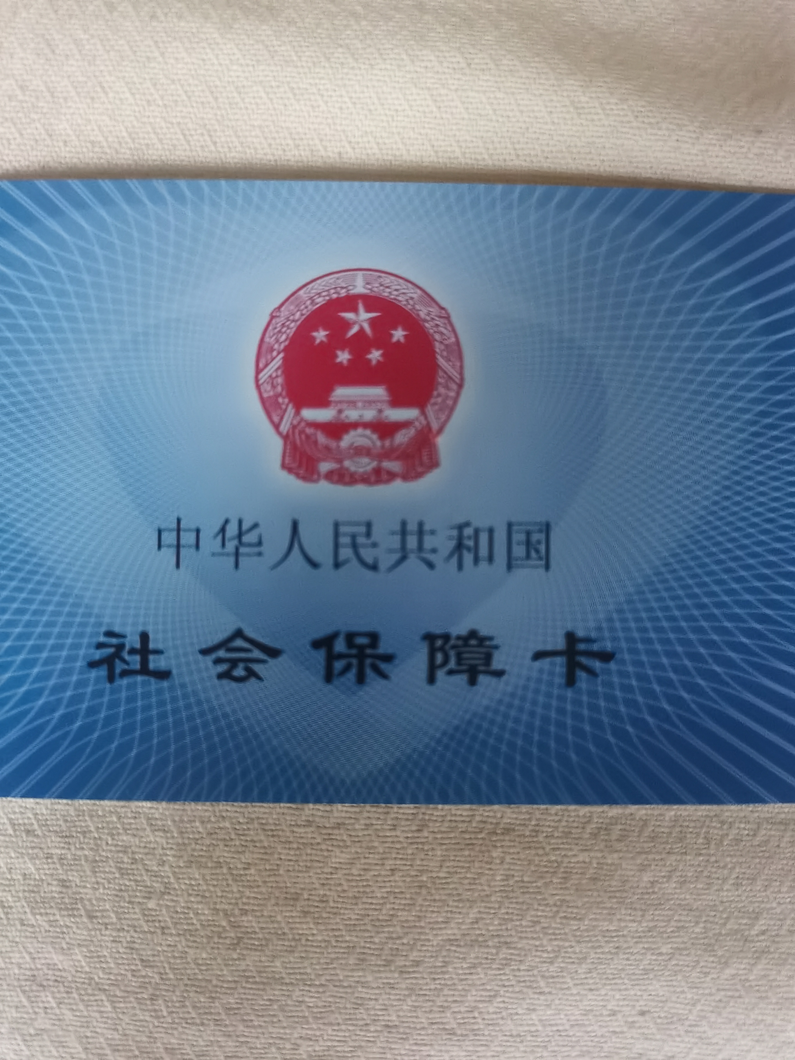 上饶上海急用钱套医保卡(24小时套医保卡)