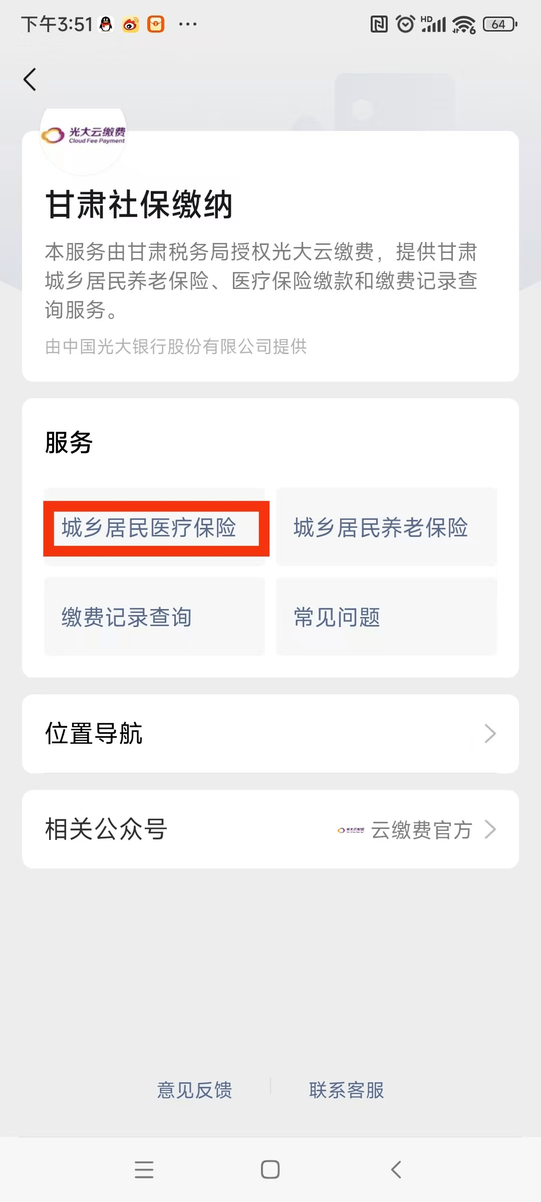 上饶医保提现24小时微信中介(医保提取24小时微信)