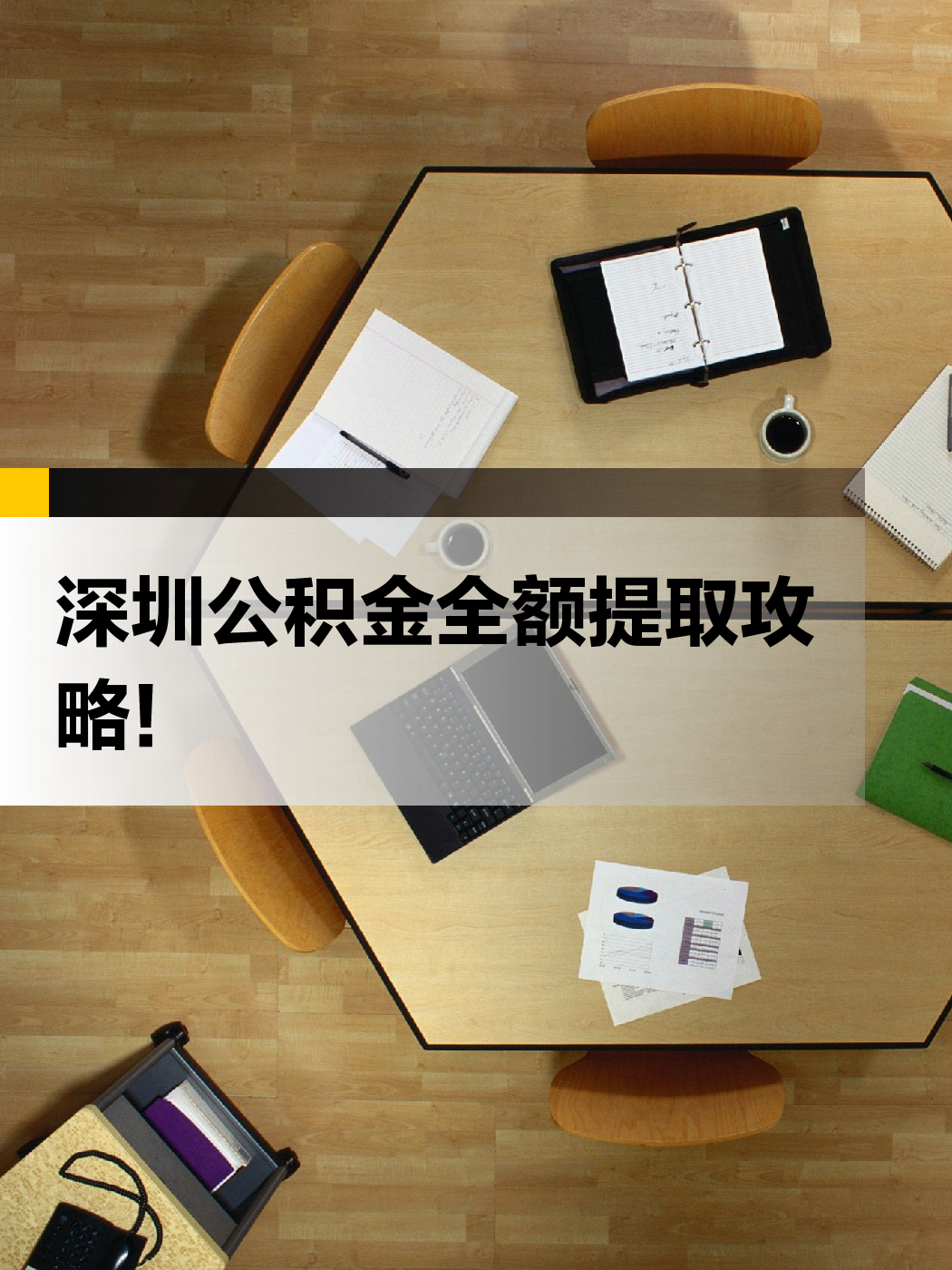 上饶急用钱医保提取中介(提取医保卡中介)
