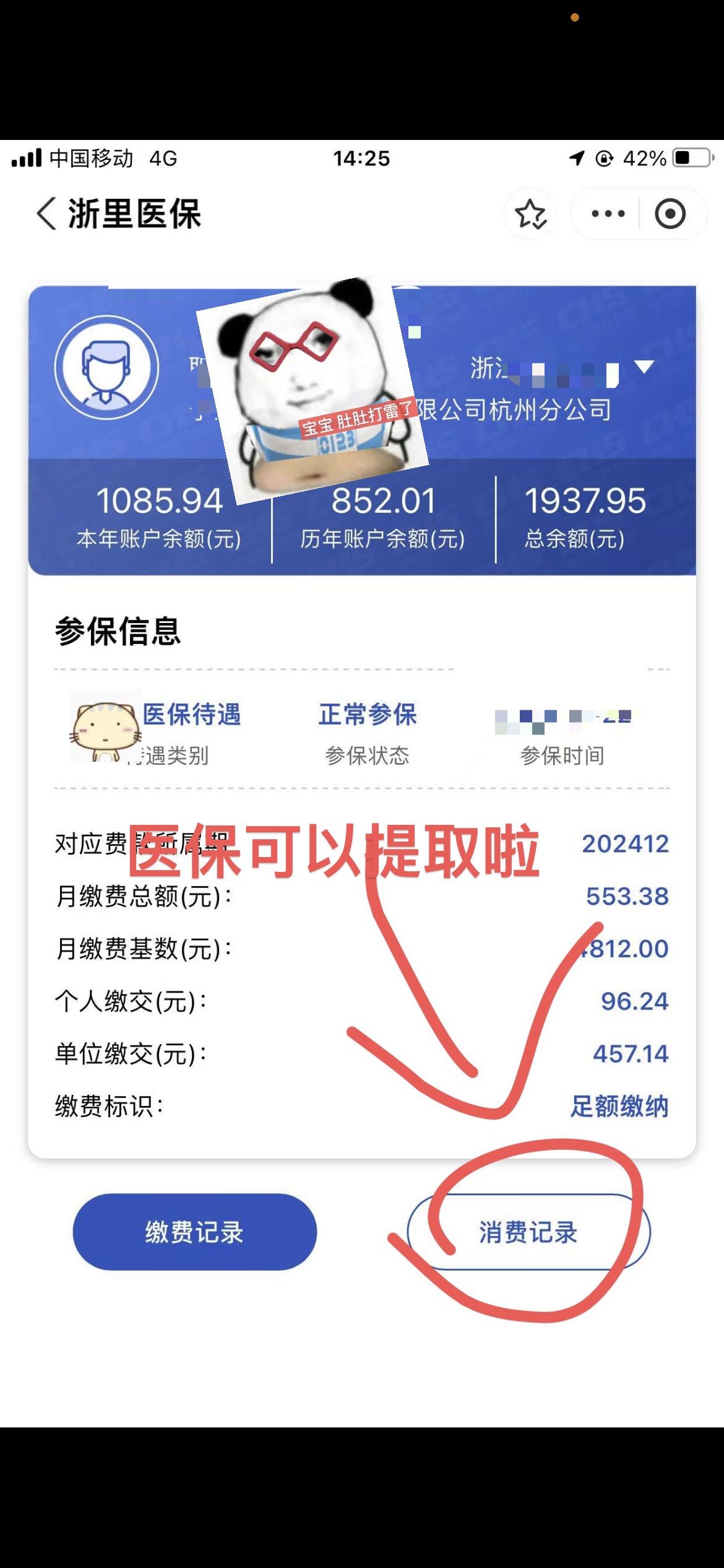上饶提取医保卡里的钱(提取医保卡里的钱的注意事项)