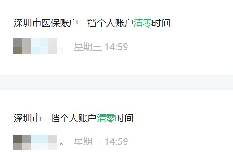 上饶深圳医保套现方便吗(深圳医保那里可以套现)