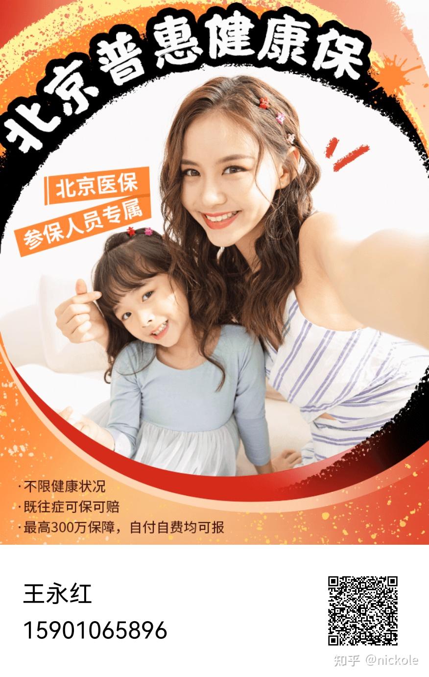 上饶医保提取中介(北京医疗保险个人账户提取)