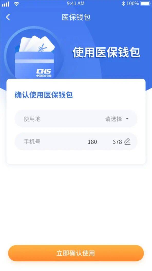 上饶医保套现有什么风险(医保套现有什么后果)