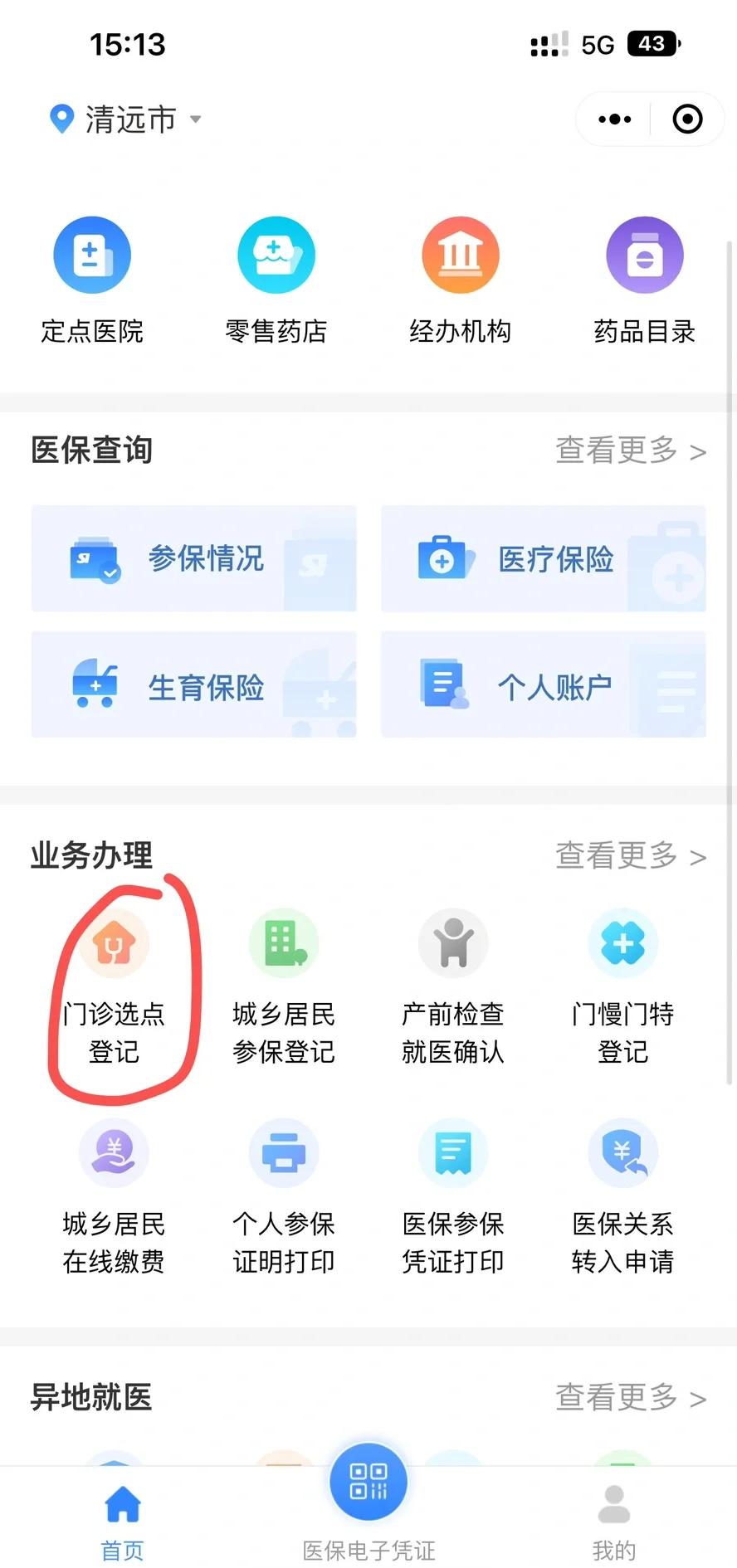 上饶医保换现金秒到账微信(医保换现金秒到账微信安全吗)