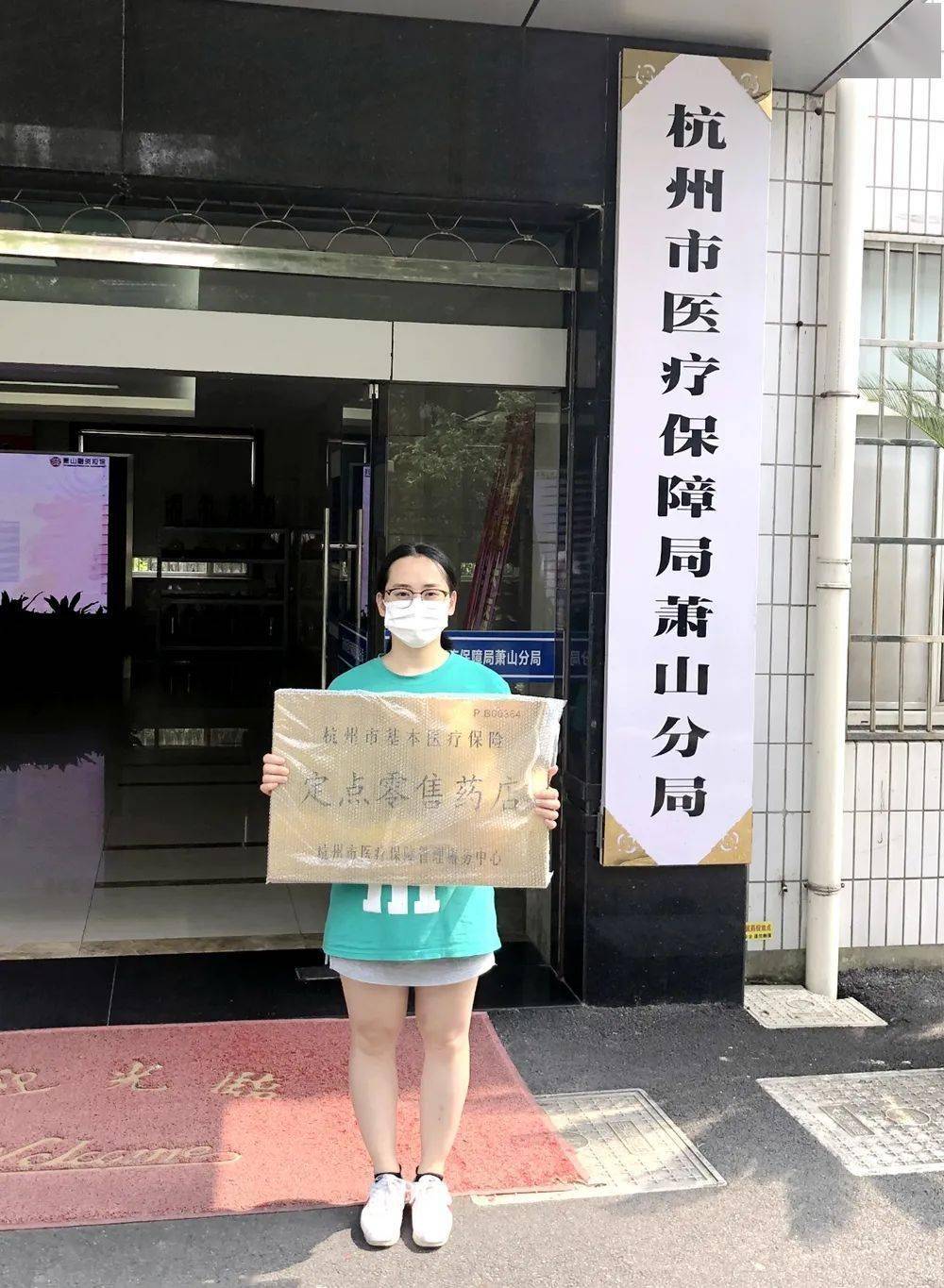 上饶杭州医保套现(杭州医保套现流程)