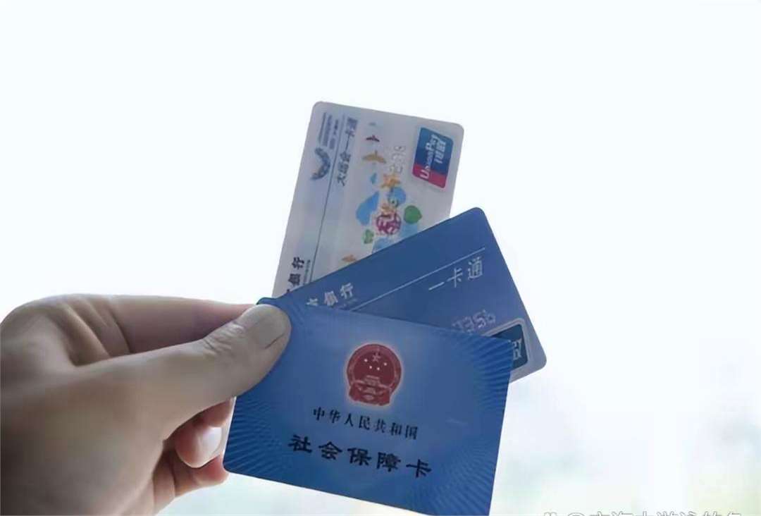 上饶广州急用钱套医保卡(一千的医保能套现多少)