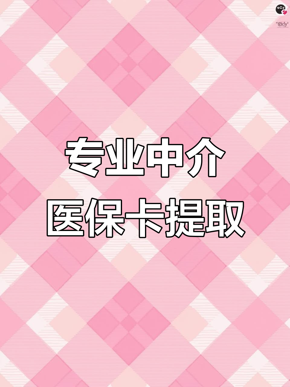 上饶医保卡取现(武汉医保卡取现)