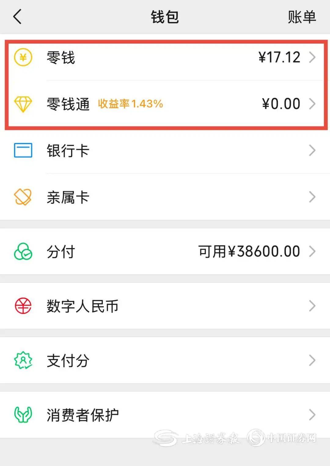 上饶医保余额提现微信(医保余额提现微信安全吗)