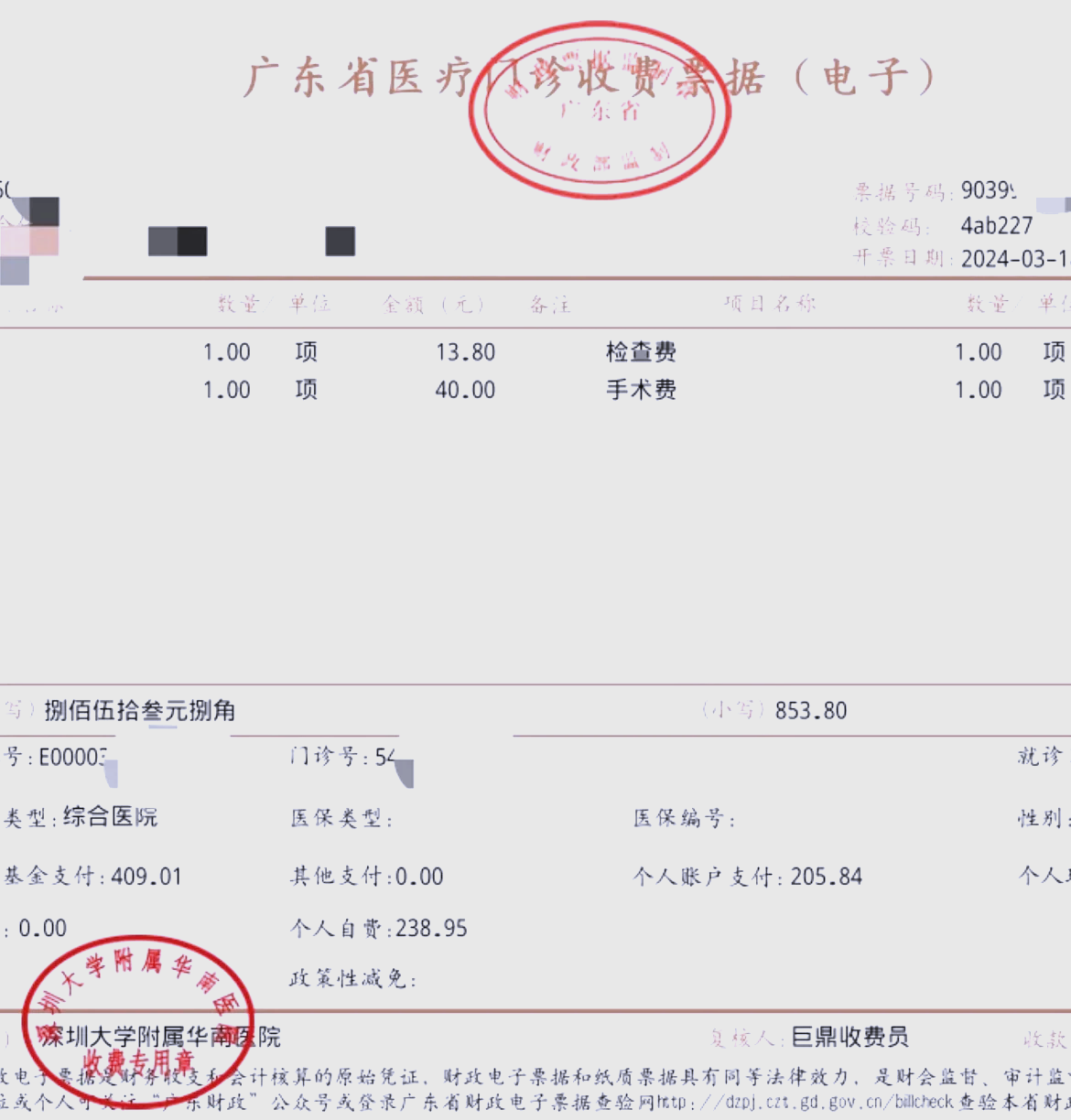 上饶深圳急用钱医保提取中介(深圳医保提现怎么联系)