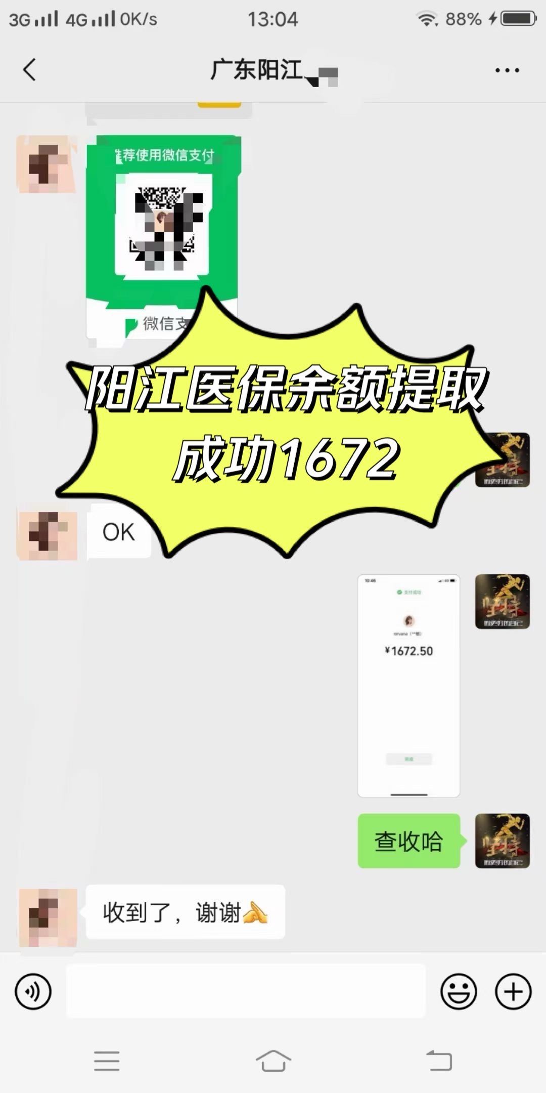 上饶医保卡提取(医保卡提取现)