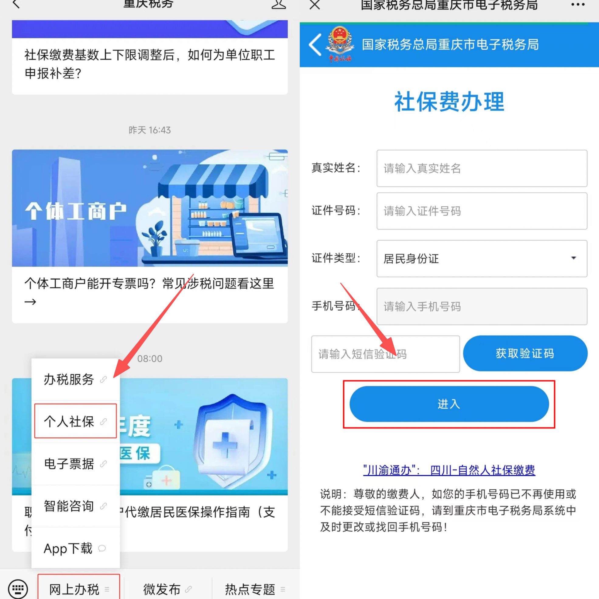 上饶重庆医保提现怎么提取(重庆医保余额提取)