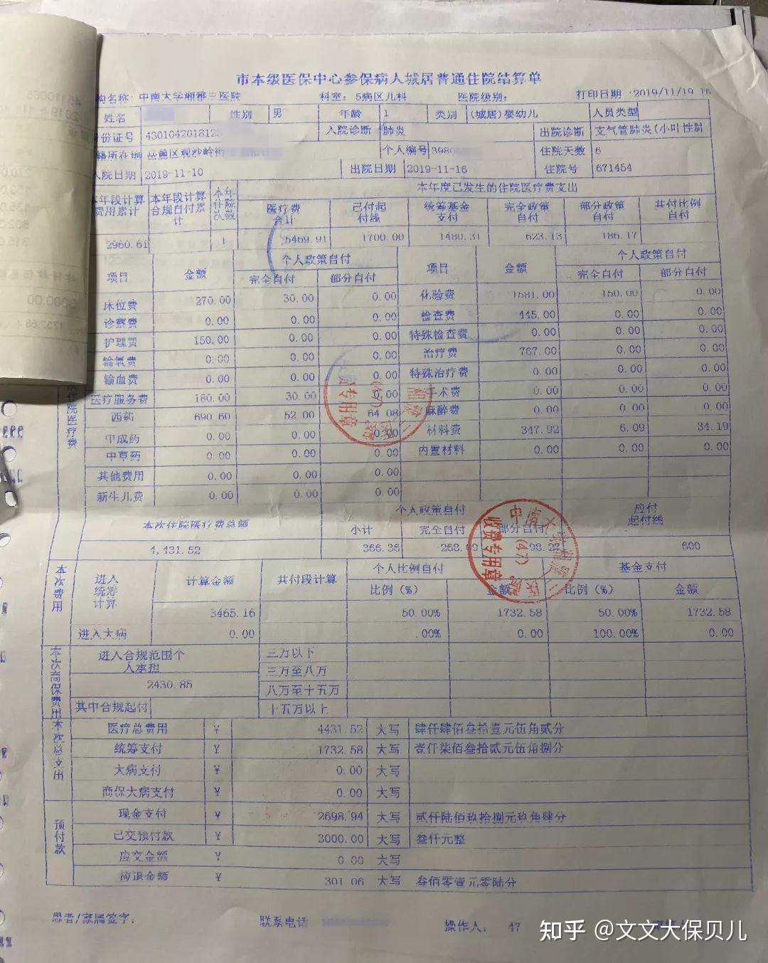 上饶200元小额医保回收(小额医保300以内提取联系方式)