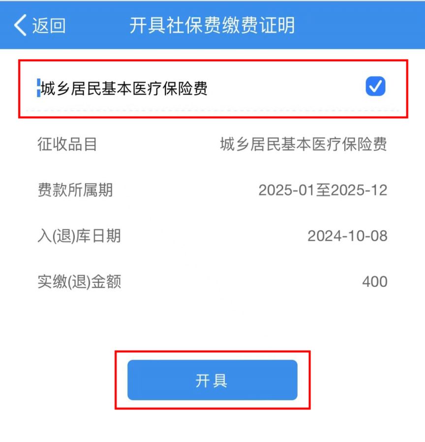 上饶重庆居民医保(重庆居民医保在哪里缴费)