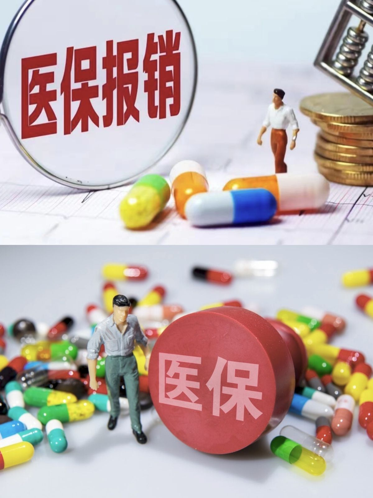 上饶四川医保(四川医保缴费截止到几月几号)