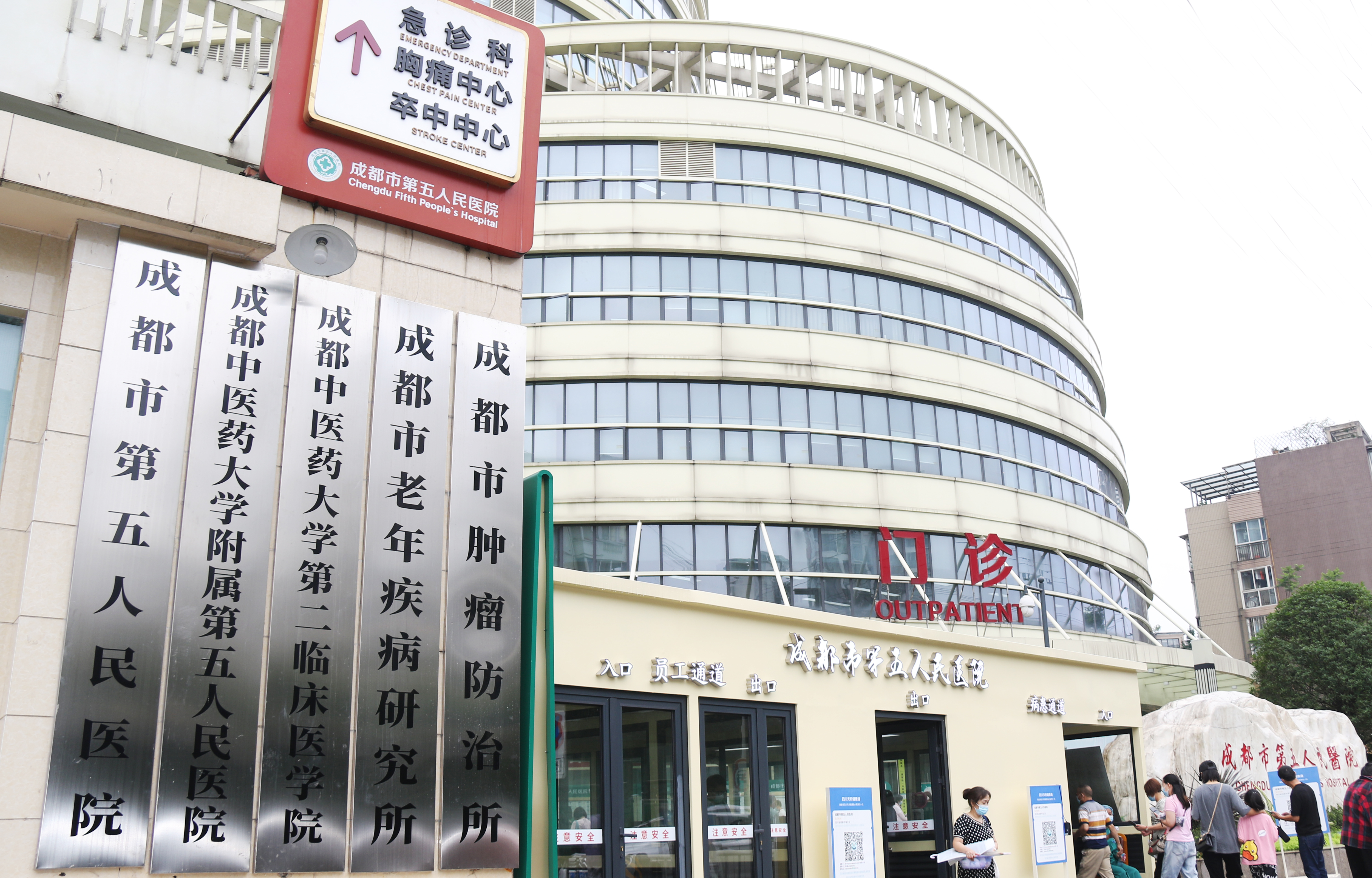 上饶成都市医保局(成都市医保局贾勇简介)