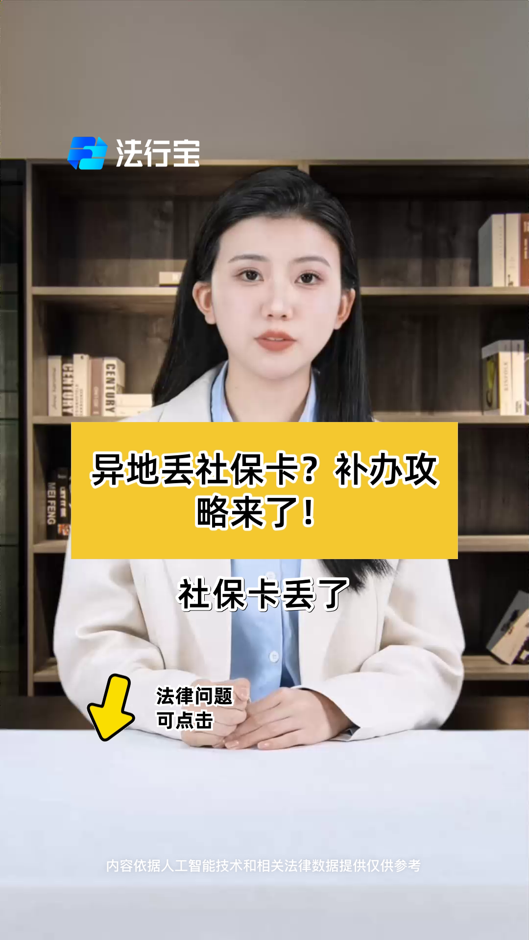 医保卡挂失补办流程(医保卡挂失补办流程是什么)