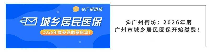 上饶广州医保电话(广州医保打12345还是12393)
