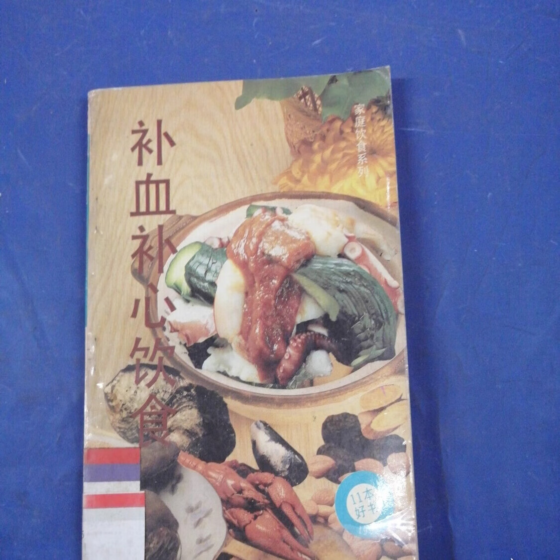 上饶中医保健养生食疗(中医保健养生食疗书籍推荐)