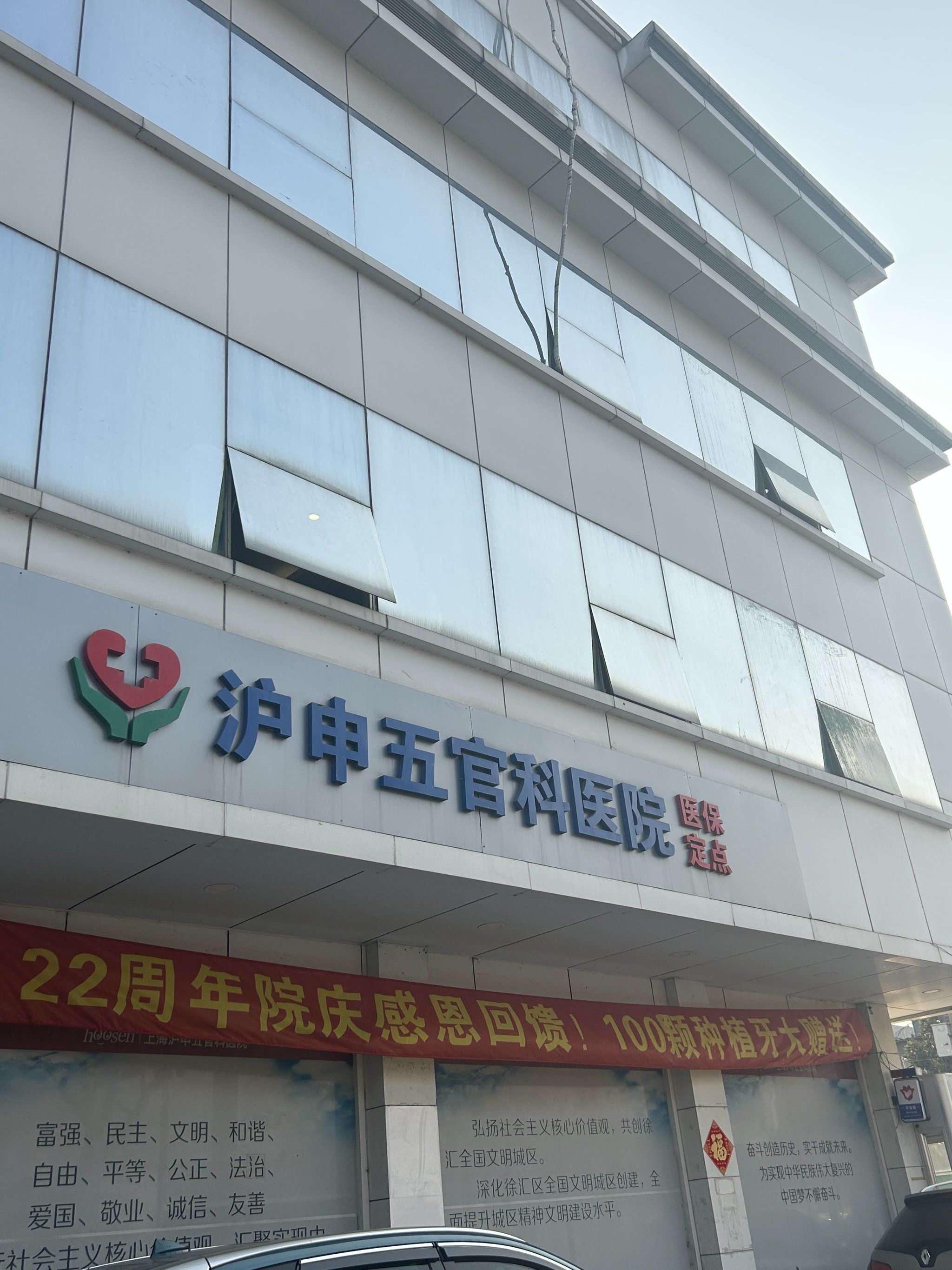 上海医保定点医院(在上海医院看病外地医保怎么报销) 上海医保定点医院(在上海医院看病外地医保怎么报销)