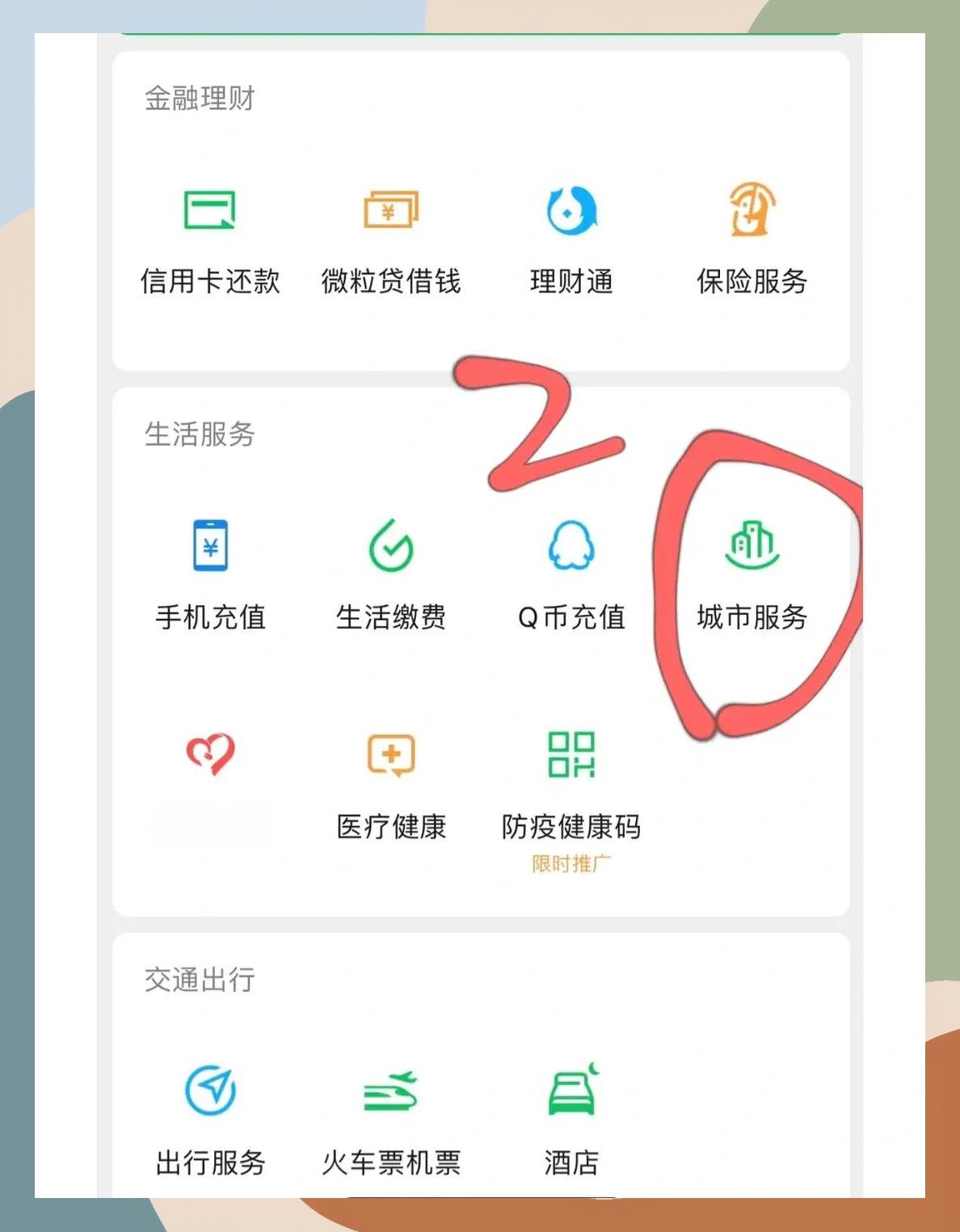 上饶如何更改医保定点医院(如何更改医保定点医院?)