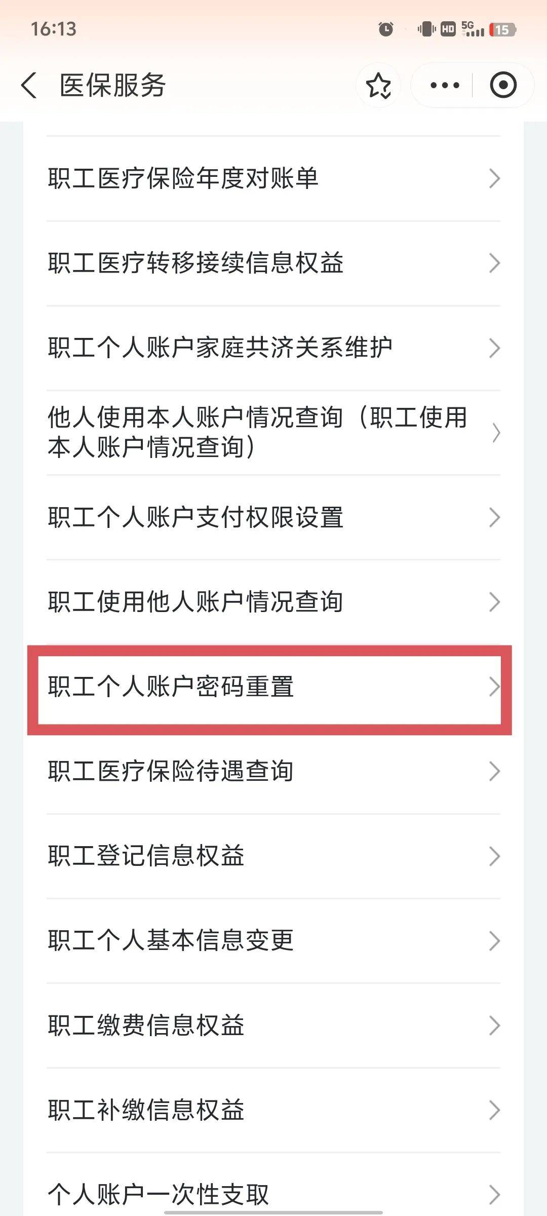 上饶医保卡原始密码是多少(湖北省医保卡原始密码是多少)