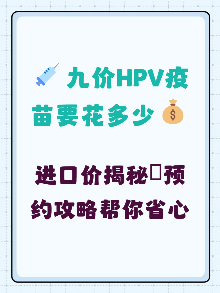 上饶hpv疫苗可以用医保吗(hpv疫苗能用医保吗?)