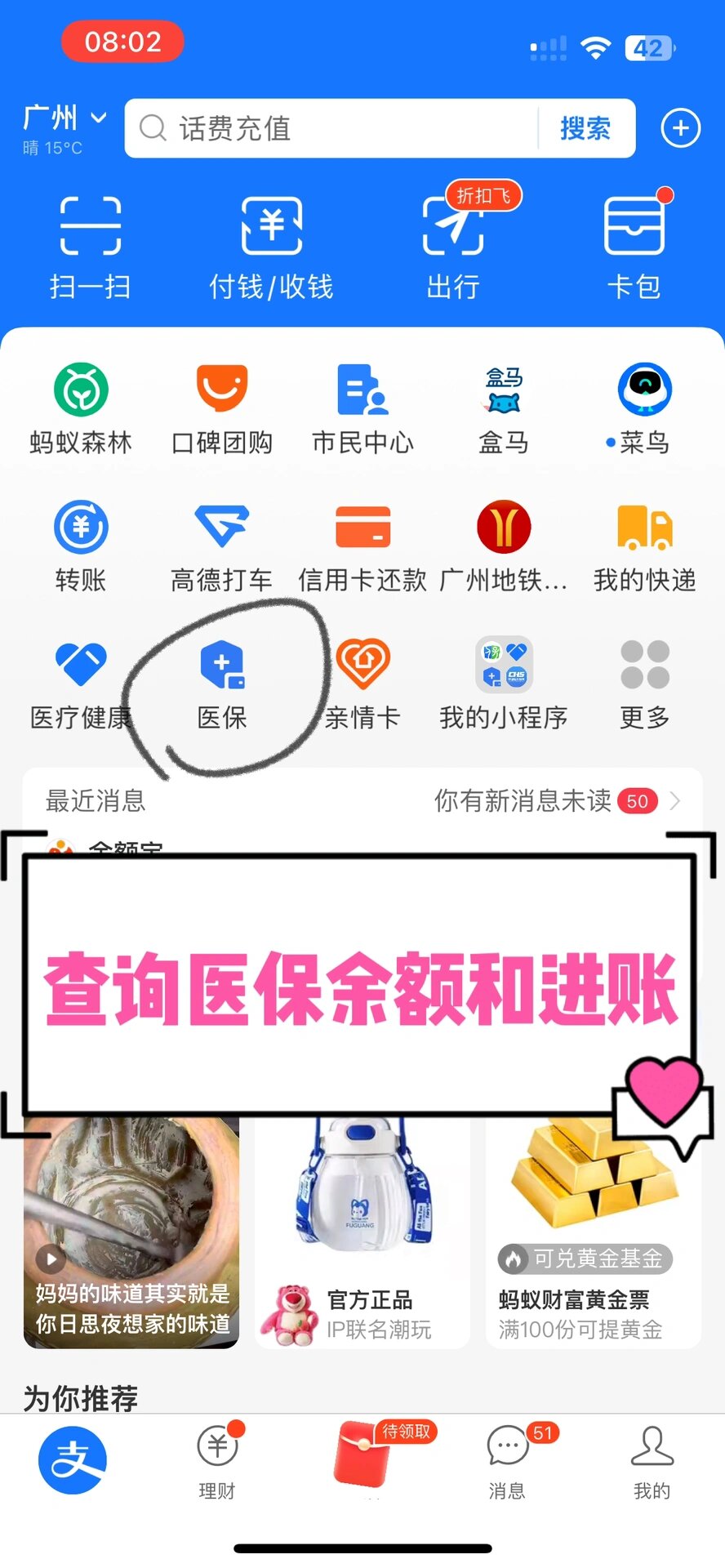 上饶农村医保查询(农村医保查询余额在哪里查)