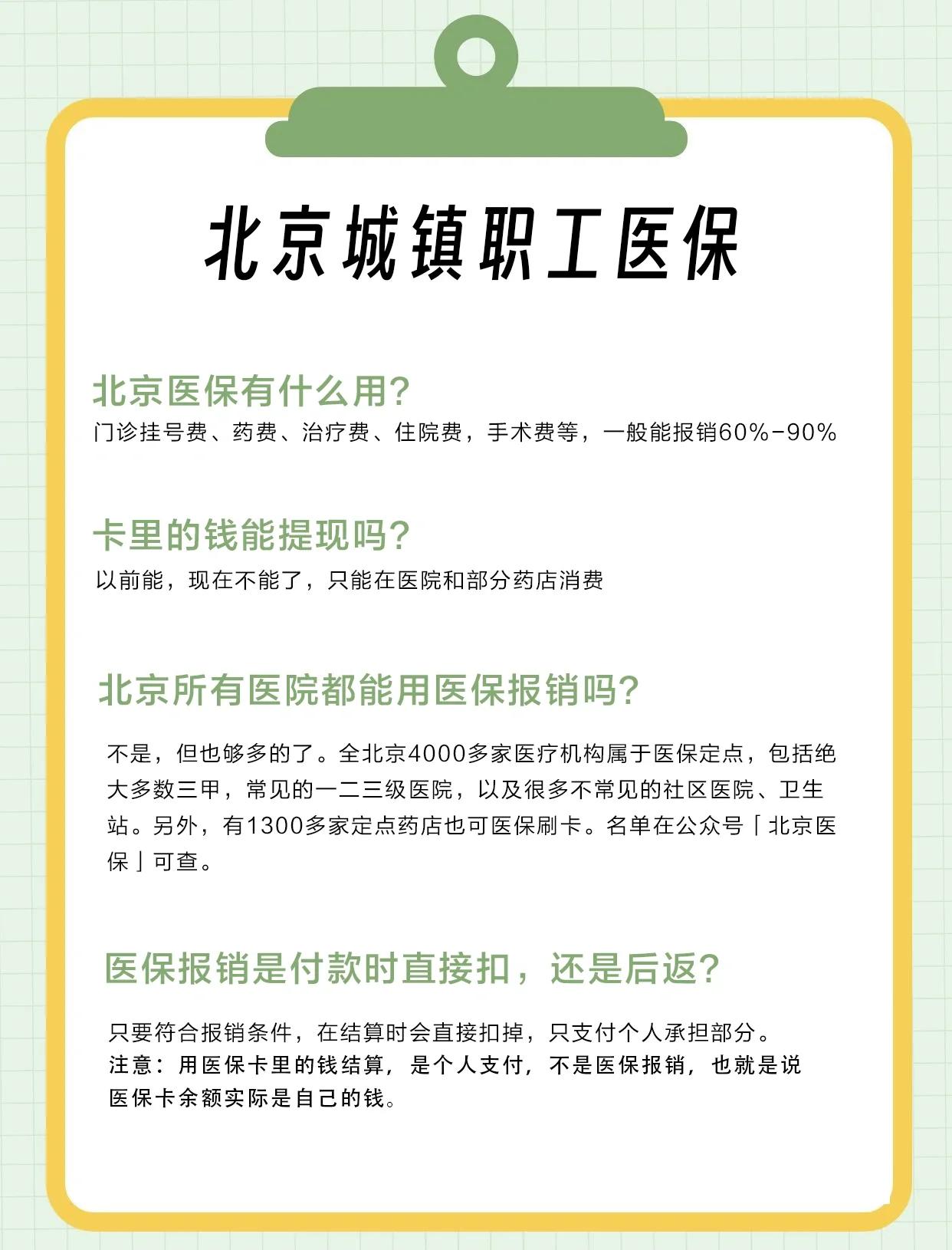 上饶医保查询(北京医保查询电话人工服务)