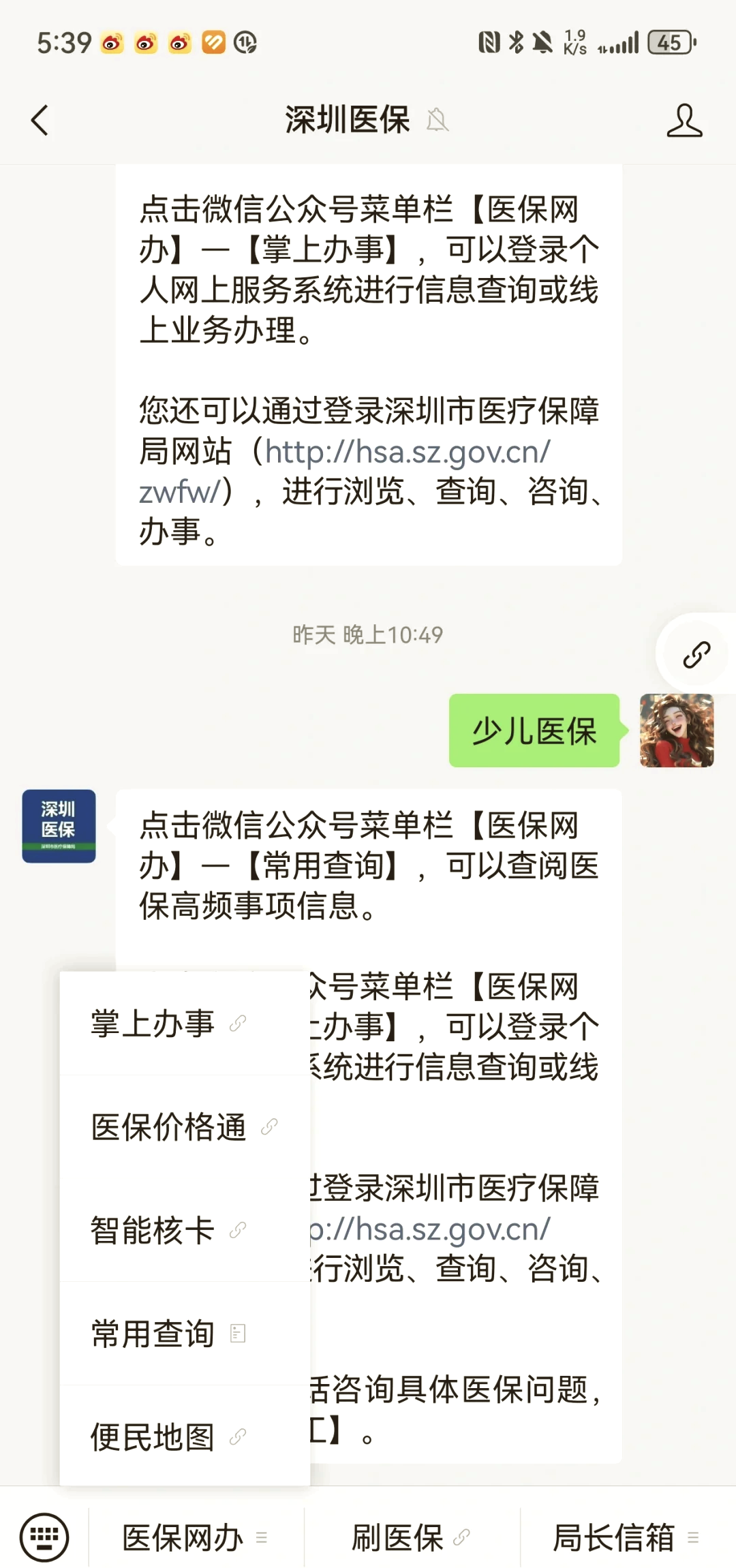 上饶深圳少儿医保怎么办理(非深户小孩怎么买医保)