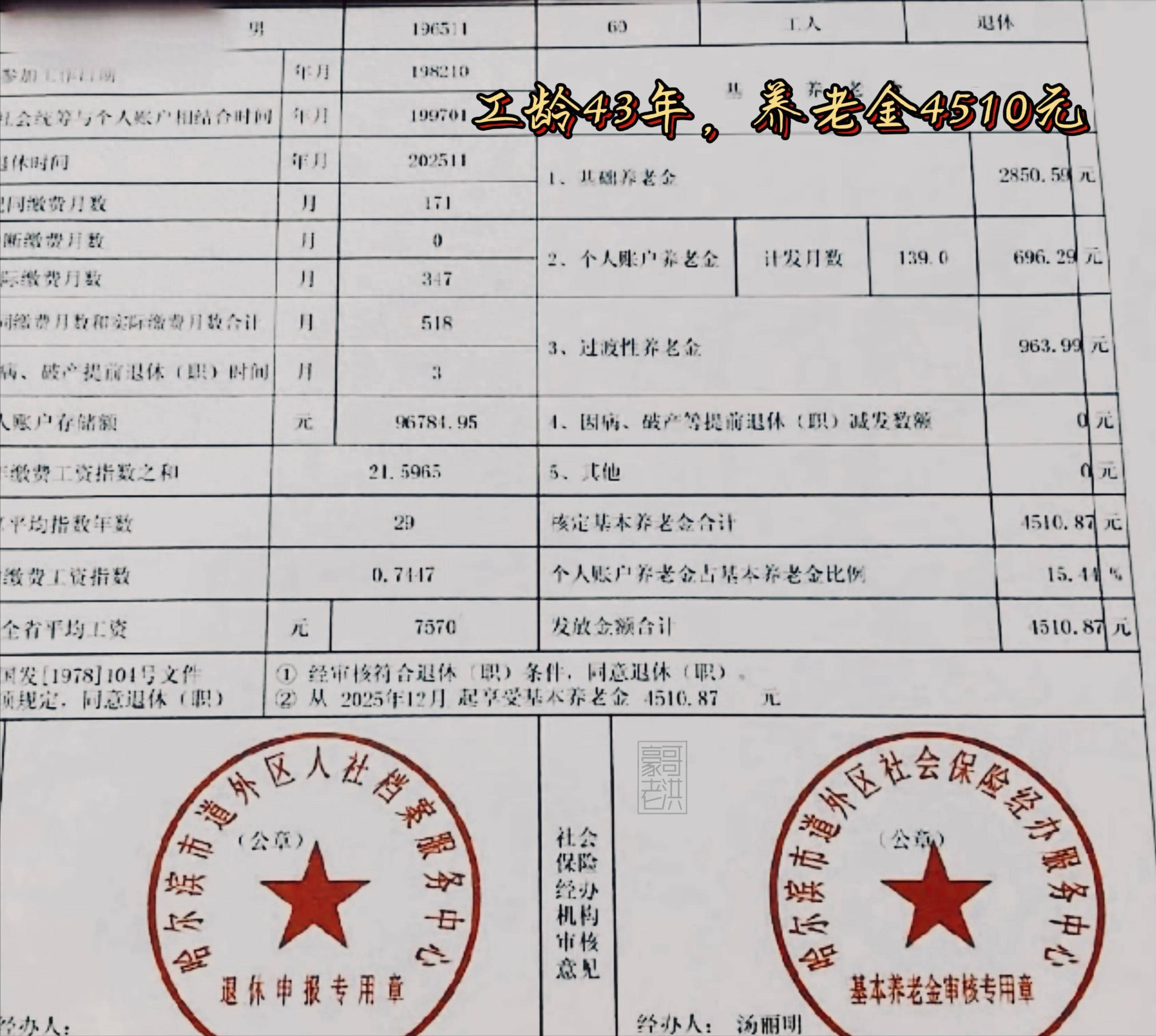 上饶医保个人退休需补4万元(职工退休补医保3万)