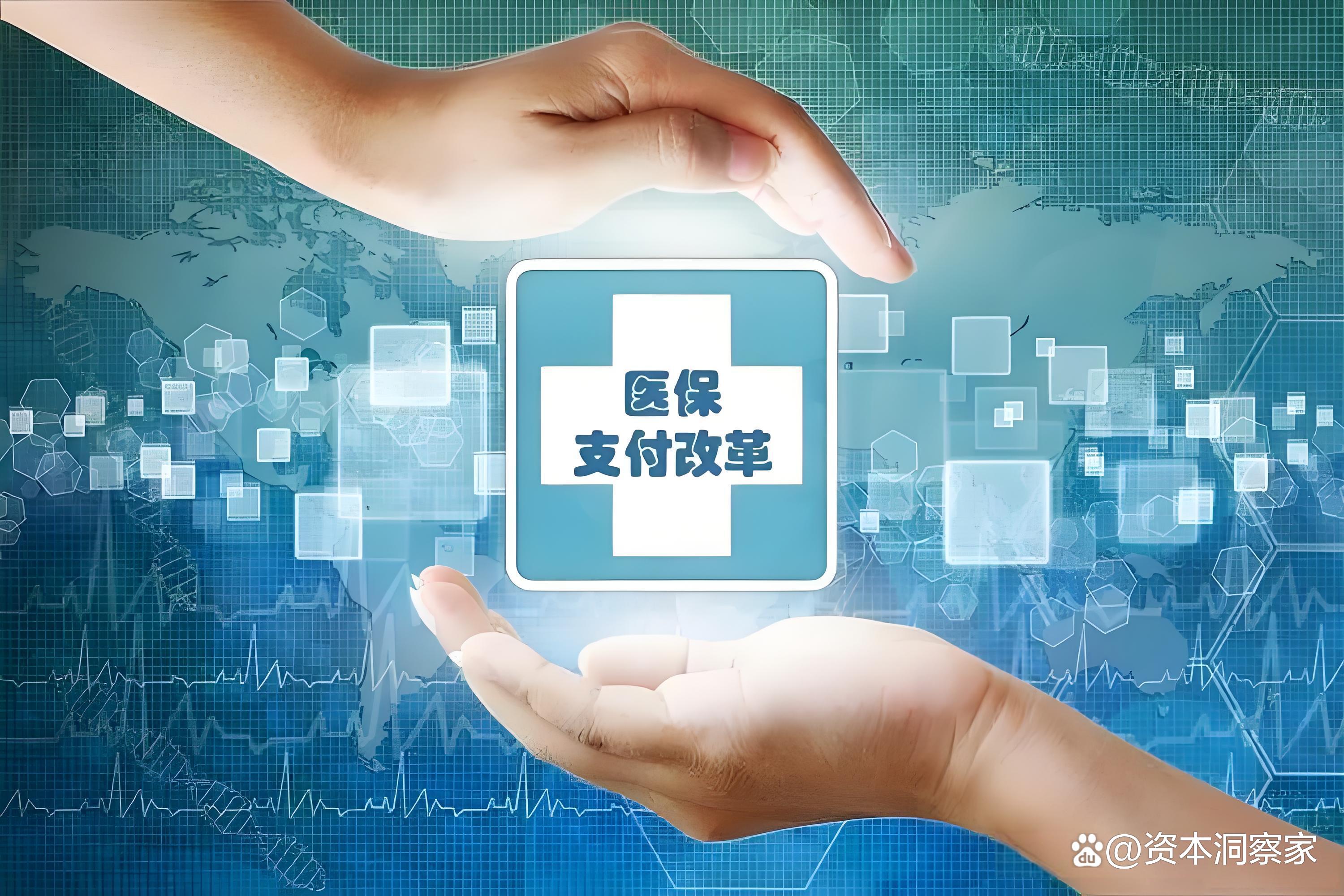 上饶中国医保(中国医保app下载安装)